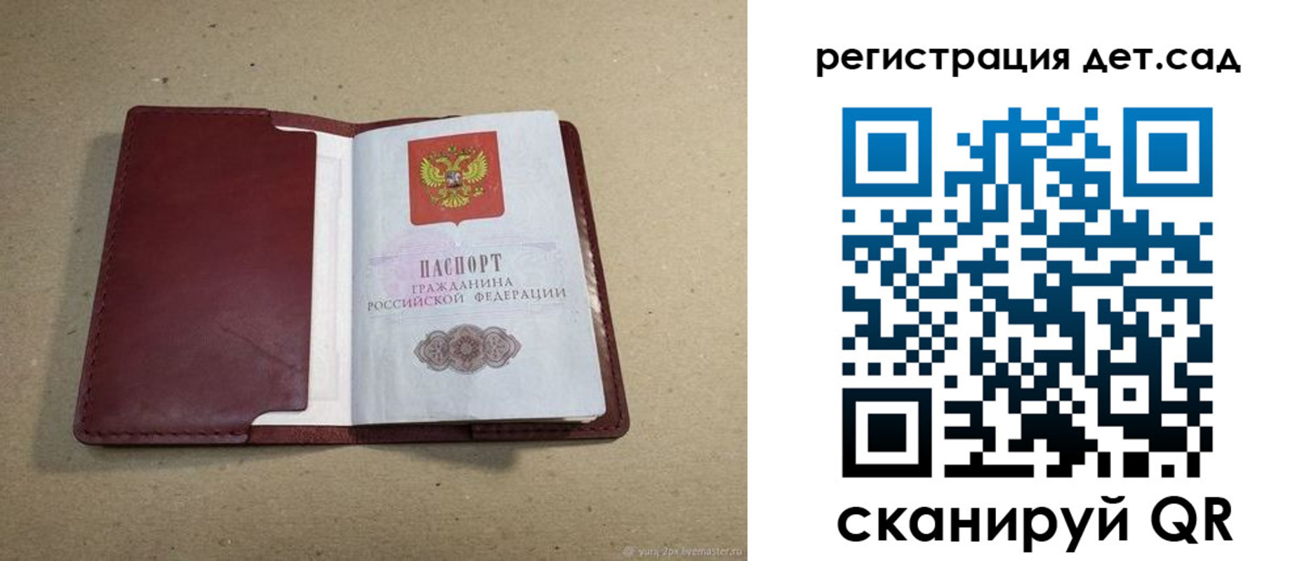 где прописаться в Большом Камне